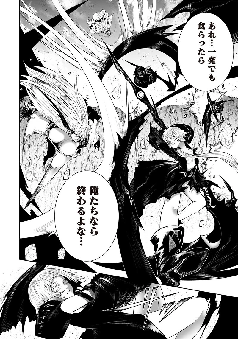 俺だけ不遇スキルの異世界召喚叛逆記～最弱スキル【吸収】が全てを飲み込むまで～ 第128話 - 10