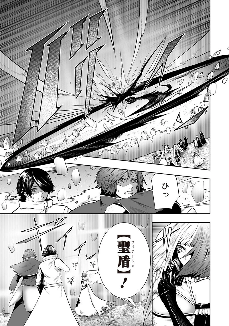 俺だけ不遇スキルの異世界召喚叛逆記～最弱スキル【吸収】が全てを飲み込むまで～ 第128話 - 11