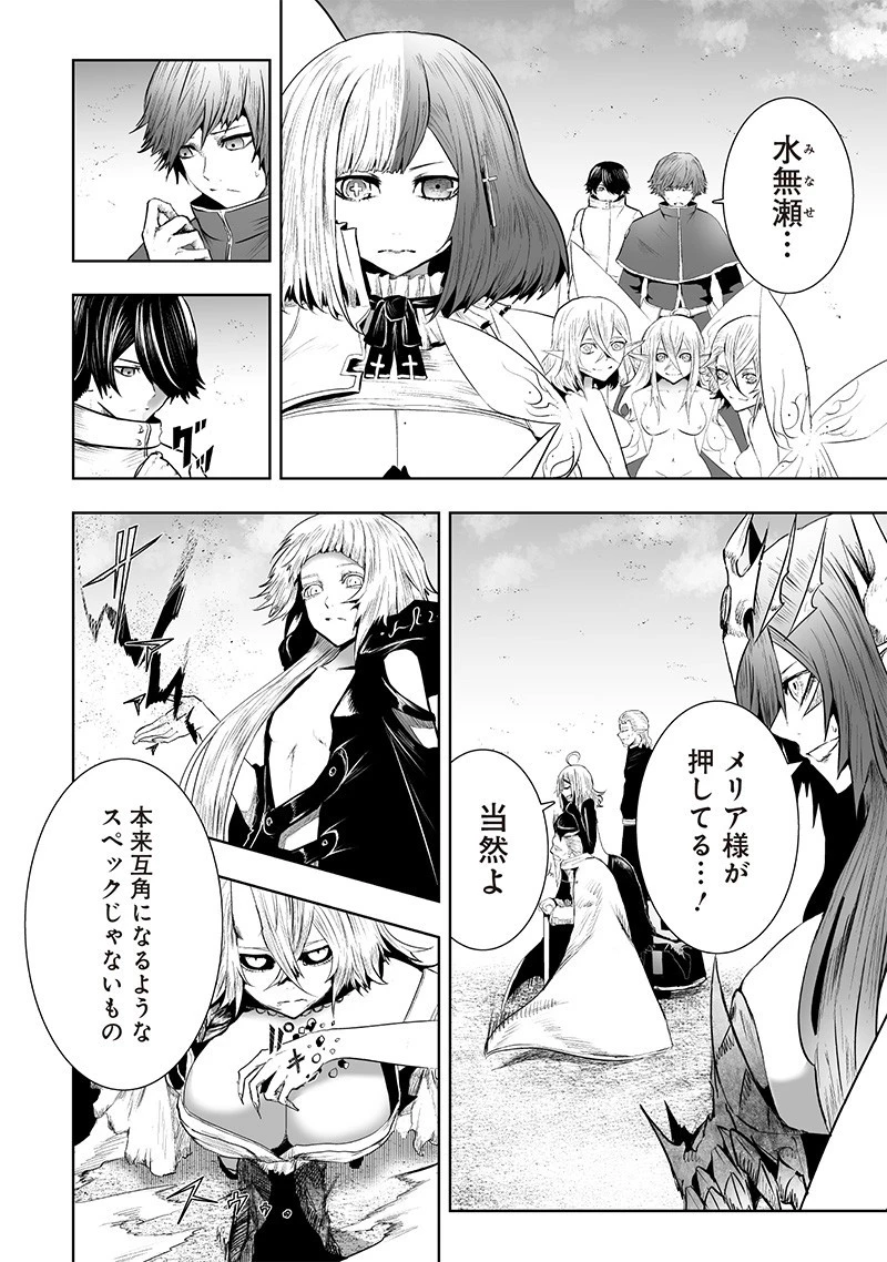 俺だけ不遇スキルの異世界召喚叛逆記～最弱スキル【吸収】が全てを飲み込むまで～ 第128話 - 12