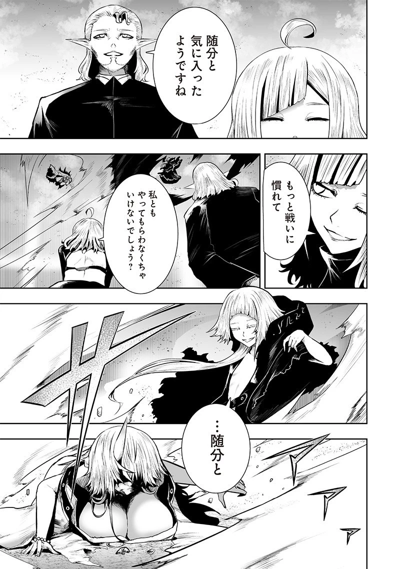 俺だけ不遇スキルの異世界召喚叛逆記～最弱スキル【吸収】が全てを飲み込むまで～ 第128話 - 13