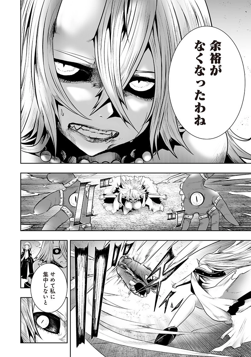 俺だけ不遇スキルの異世界召喚叛逆記～最弱スキル【吸収】が全てを飲み込むまで～ 第128話 - 14