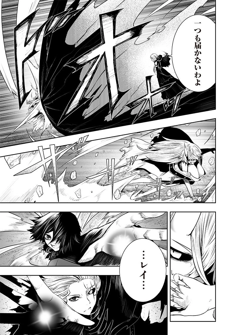 俺だけ不遇スキルの異世界召喚叛逆記～最弱スキル【吸収】が全てを飲み込むまで～ 第128話 - 15