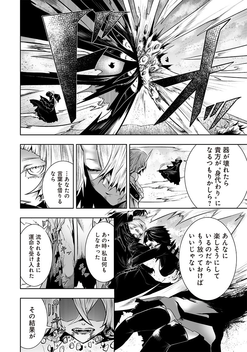 俺だけ不遇スキルの異世界召喚叛逆記～最弱スキル【吸収】が全てを飲み込むまで～ 第128話 - 16