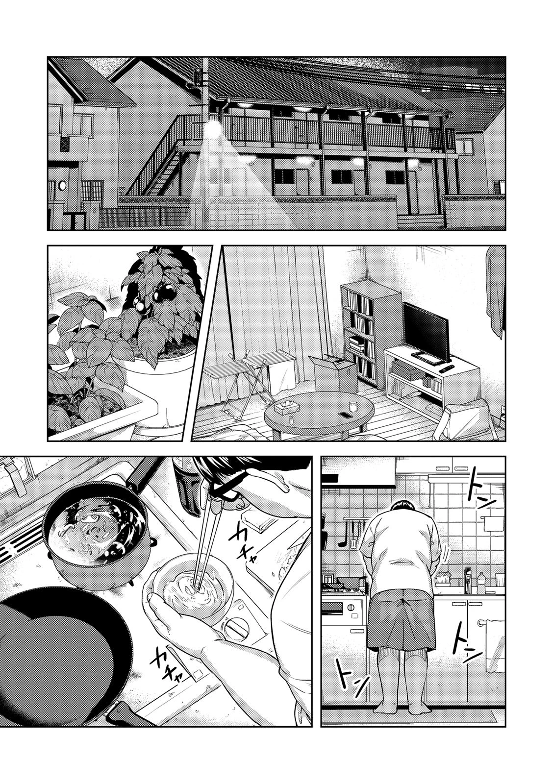 EMDM症候群 第1.1話 - 11