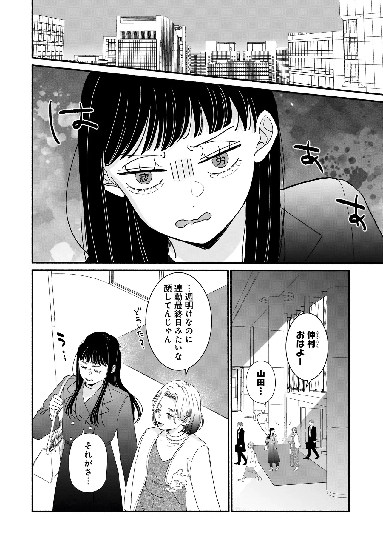 サブスクイケメンの恋愛指導 同棲つきって聞いてません 第2話 - 4