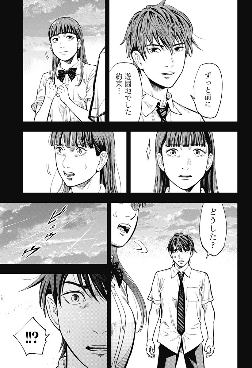 カラダ探し THE LAST NIGHT 第5話 - 11