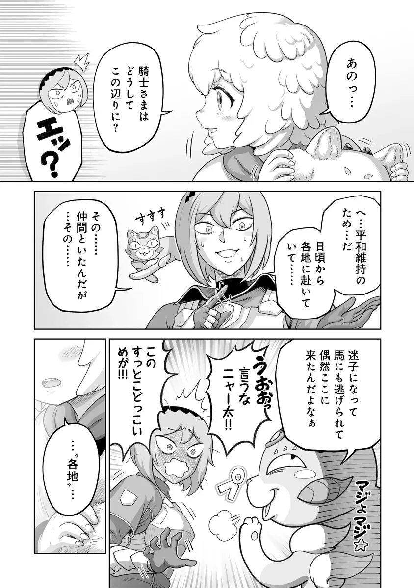 この犬ときたら孫のことしか考えていない～犬生魔王のやり遺し～ 第3.2話 - 1