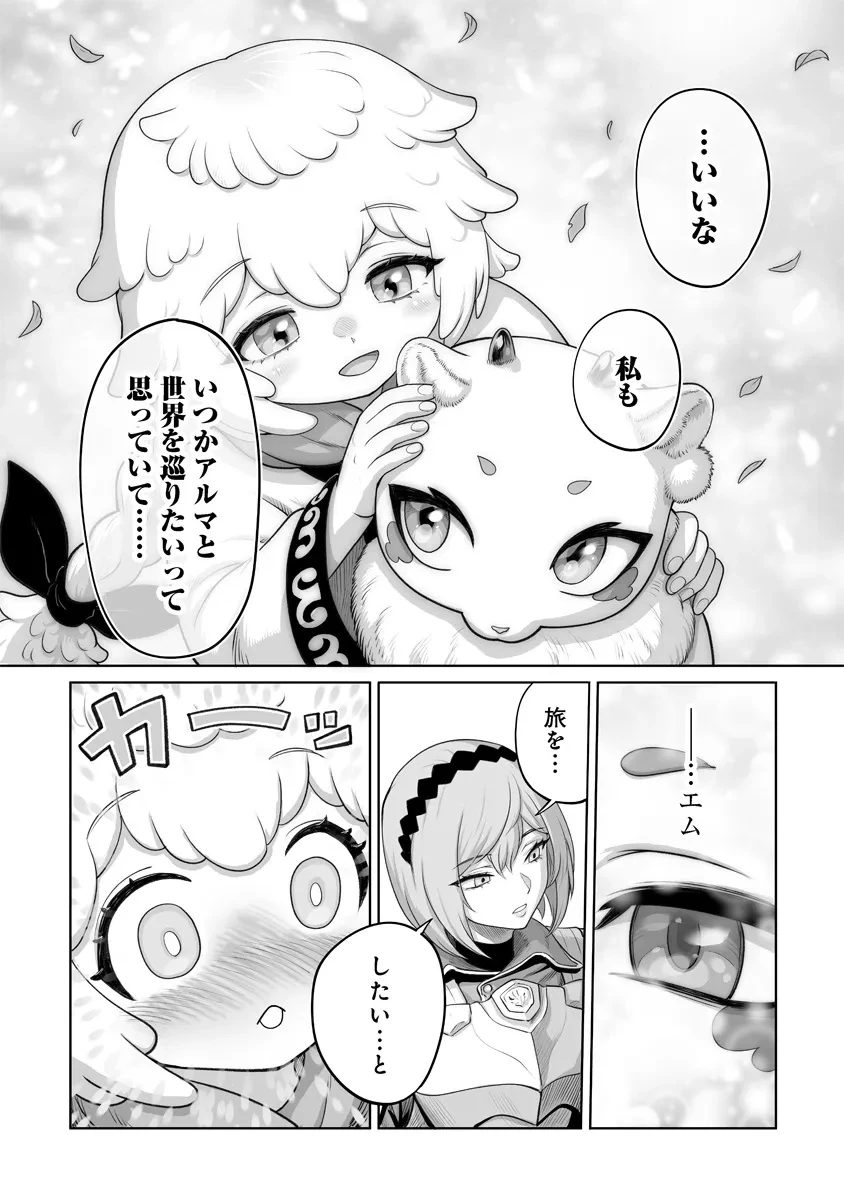 この犬ときたら孫のことしか考えていない～犬生魔王のやり遺し～ 第3.2話 - 2