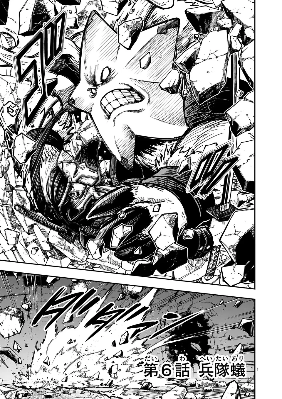 ダーウィンの大罪 第6話 - 1