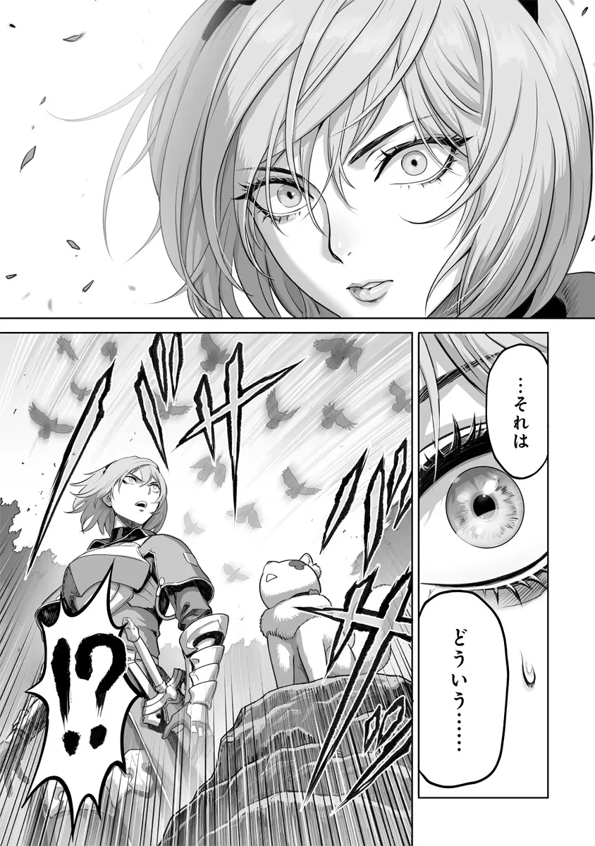 この犬ときたら孫のことしか考えていない～犬生魔王のやり遺し～ 第3.2話 - 5