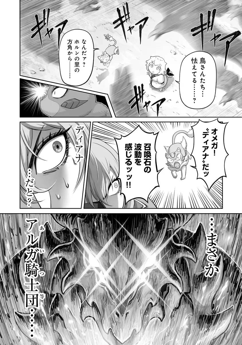 この犬ときたら孫のことしか考えていない～犬生魔王のやり遺し～ 第3.2話 - 6