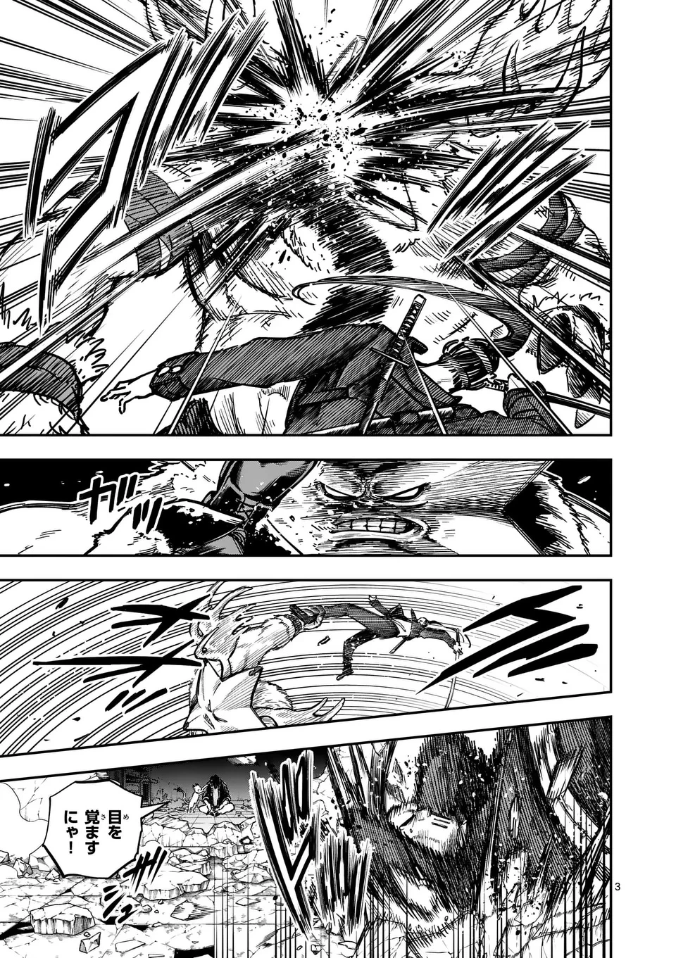 ダーウィンの大罪 第6話 - 3