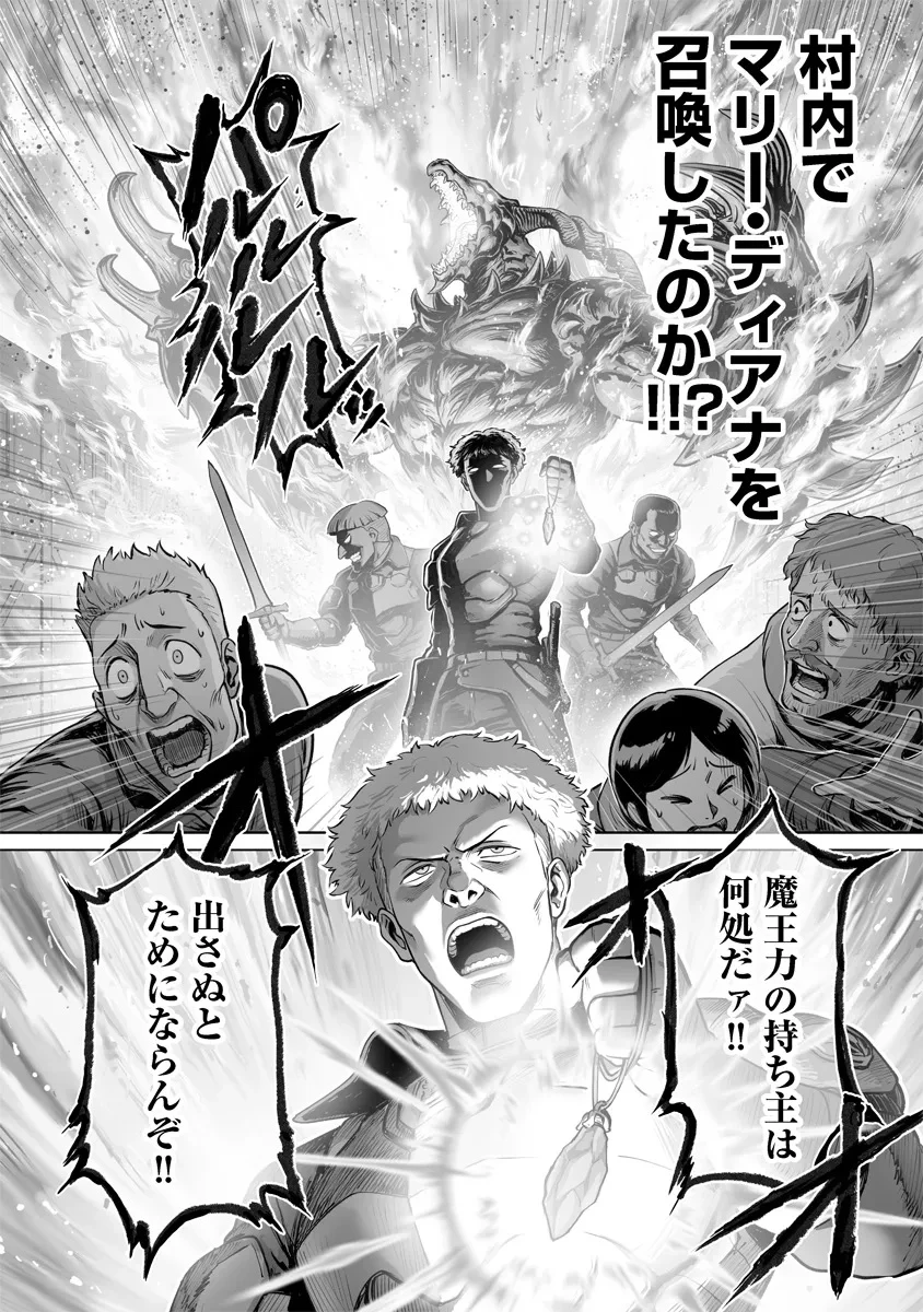 この犬ときたら孫のことしか考えていない～犬生魔王のやり遺し～ 第3.2話 - 7