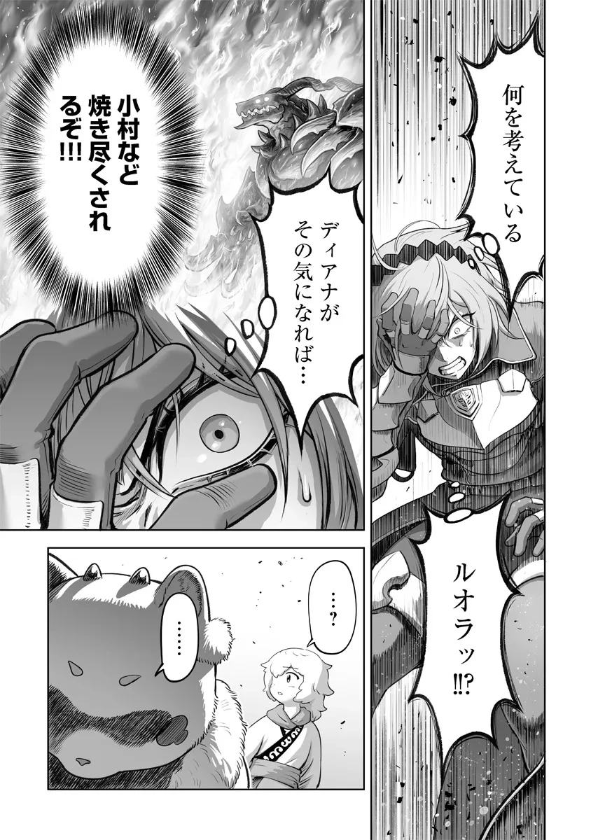 この犬ときたら孫のことしか考えていない～犬生魔王のやり遺し～ 第3.2話 - 9