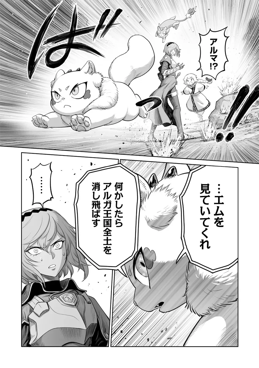 この犬ときたら孫のことしか考えていない～犬生魔王のやり遺し～ 第3.2話 - 10