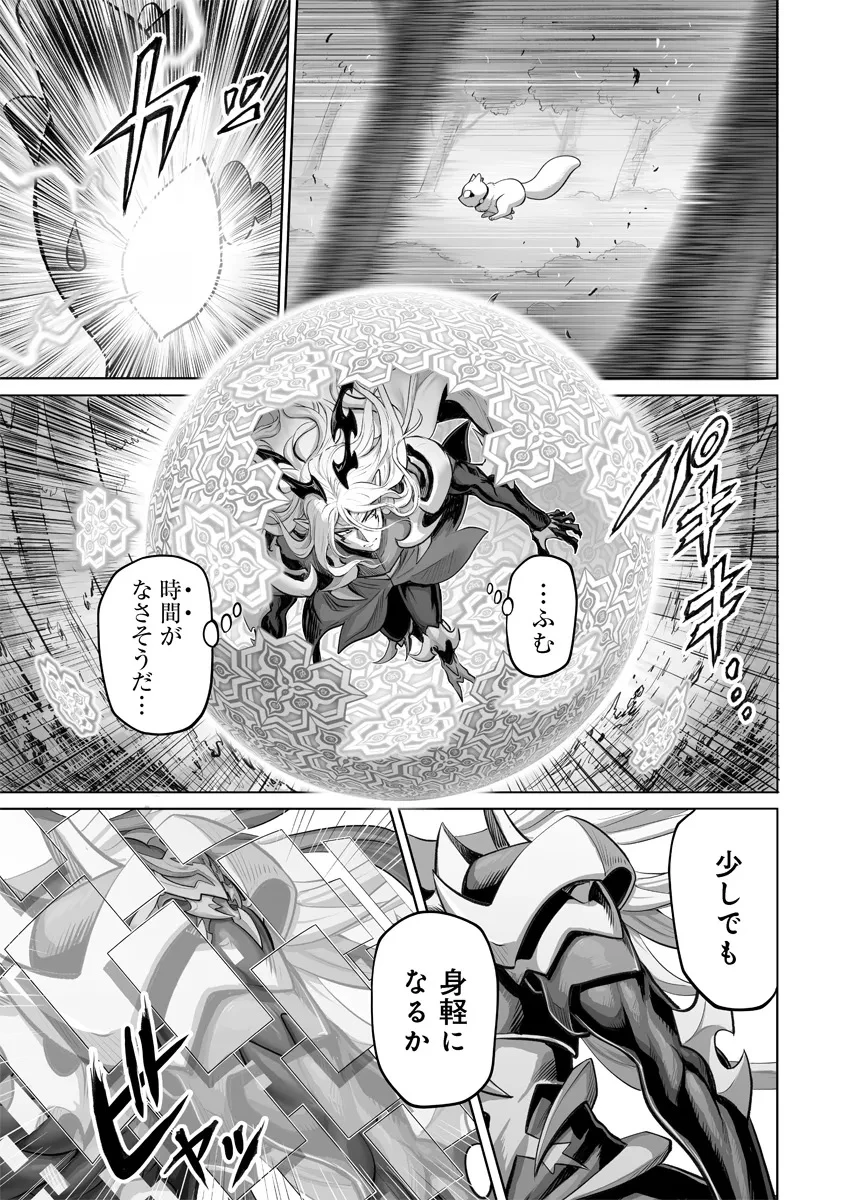 この犬ときたら孫のことしか考えていない～犬生魔王のやり遺し～ 第3.2話 - 11