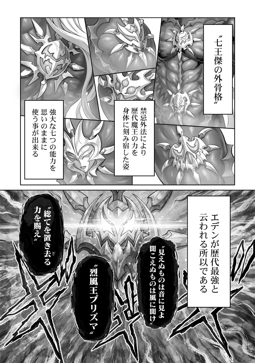 この犬ときたら孫のことしか考えていない～犬生魔王のやり遺し～ 第3.2話 - 13