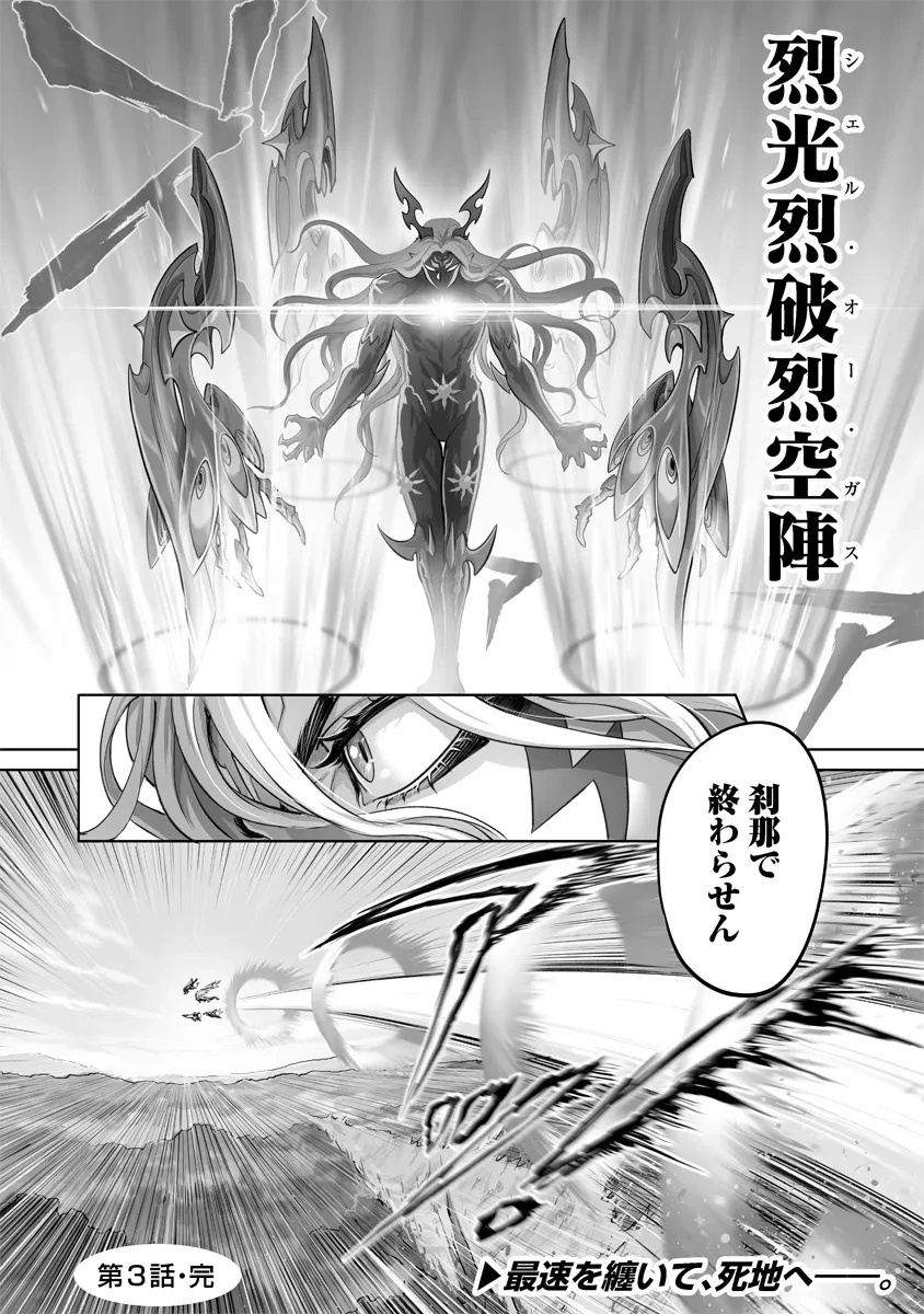 この犬ときたら孫のことしか考えていない～犬生魔王のやり遺し～ 第3.2話 - 14