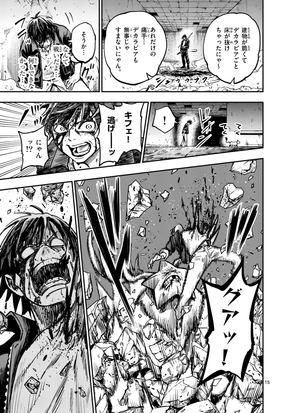 ダーウィンの大罪 第6話 - 15