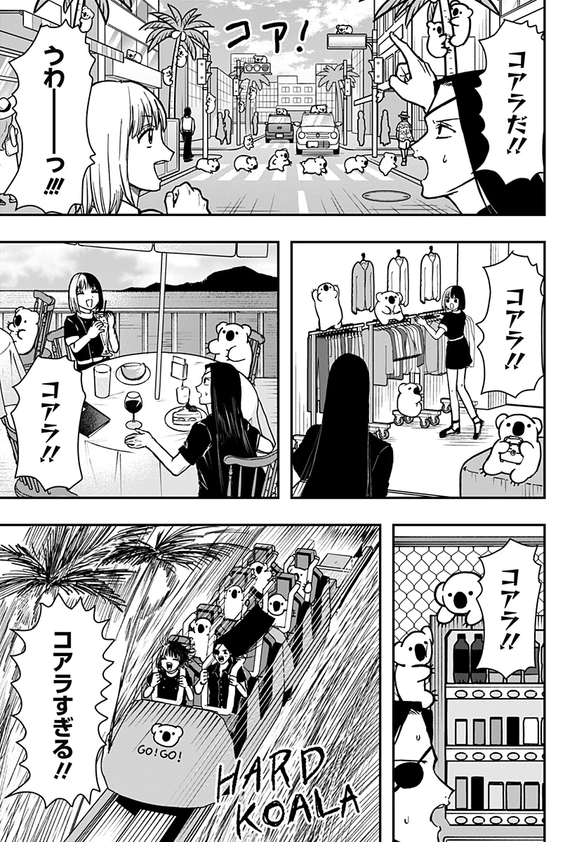 ラブイズオーバーキル 第15話 - 5