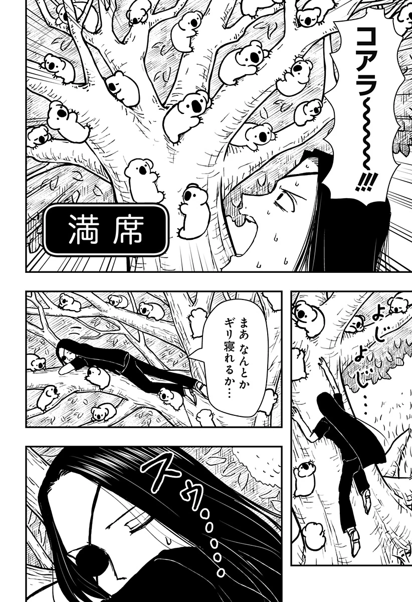 ラブイズオーバーキル 第15話 - 10
