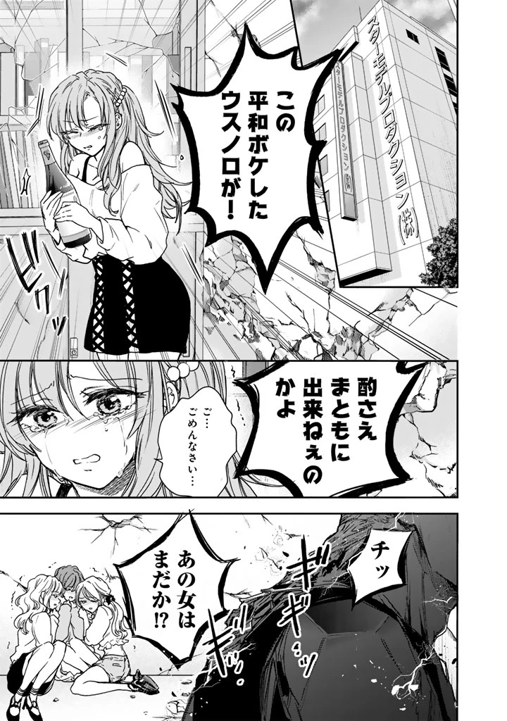 戦地から帰ってきたタカシ君。普通に高校生活を送りたい 第7.2話 - 1