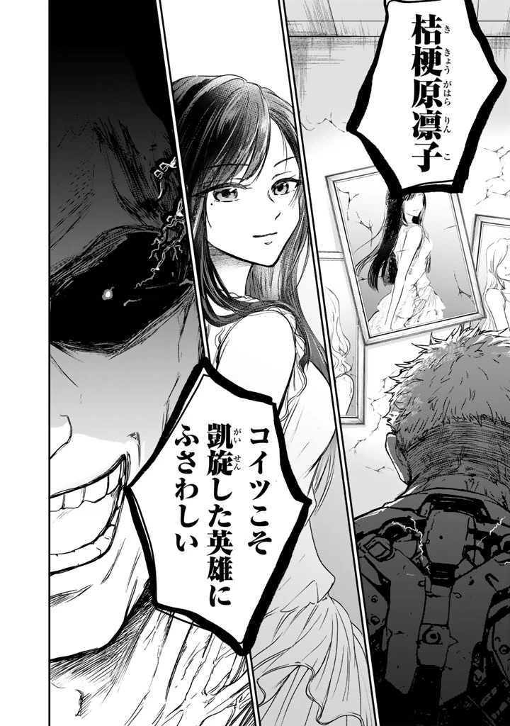 戦地から帰ってきたタカシ君。普通に高校生活を送りたい 第7.2話 - 2