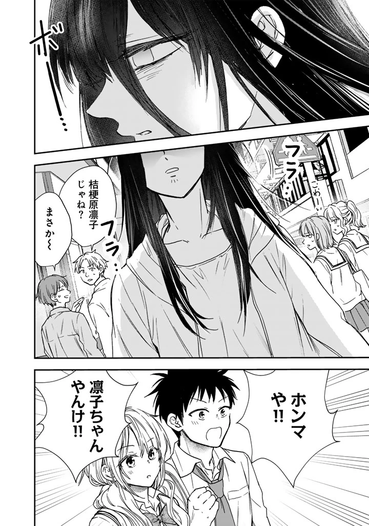 戦地から帰ってきたタカシ君。普通に高校生活を送りたい 第7.2話 - 6