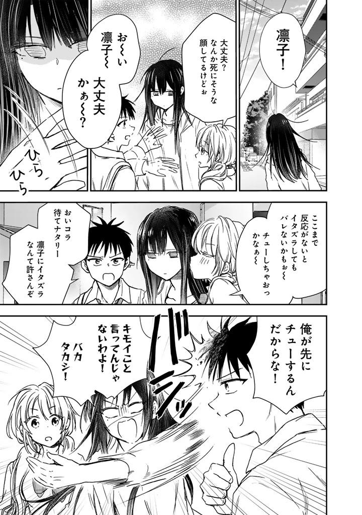 戦地から帰ってきたタカシ君。普通に高校生活を送りたい 第7.2話 - 7