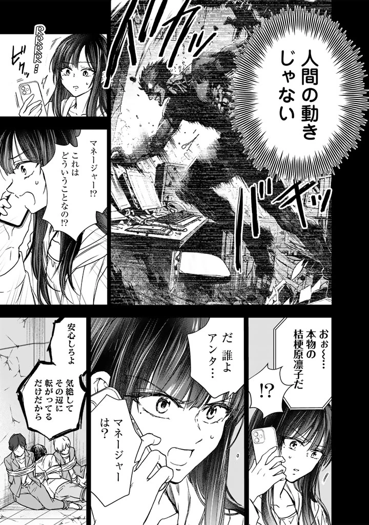 戦地から帰ってきたタカシ君。普通に高校生活を送りたい 第7.2話 - 11