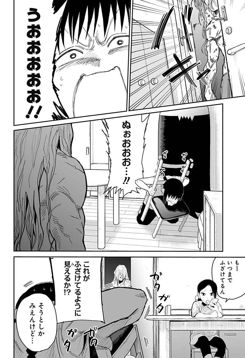 ヤッターラ 第20話 - 2