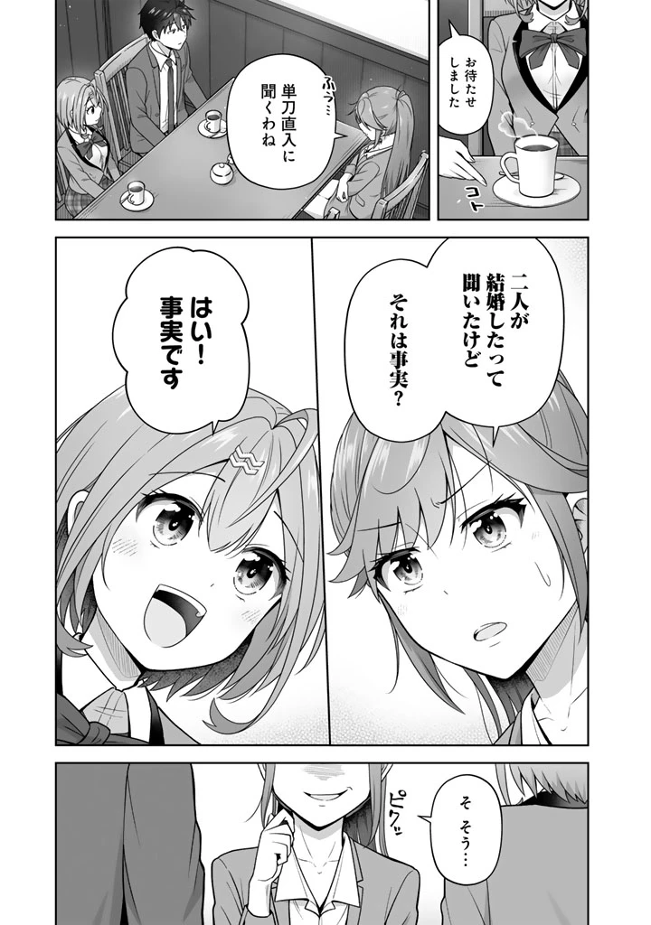 今宵も俺は女子高生と雑草（晩餐）を探す 第12.2話 - 7