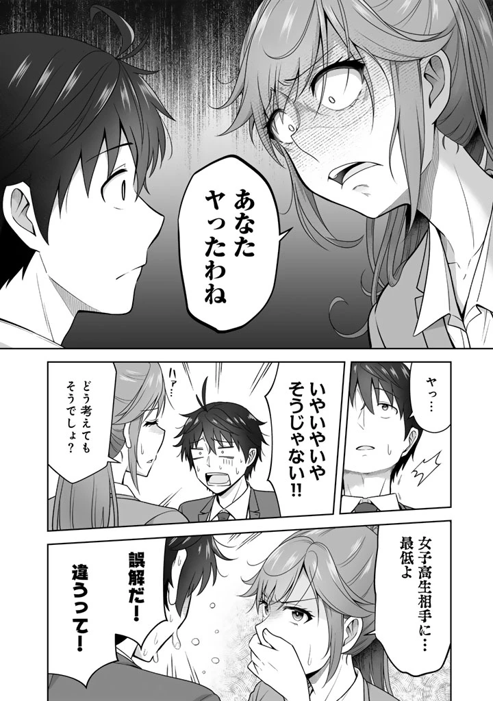 今宵も俺は女子高生と雑草（晩餐）を探す 第12.2話 - 10