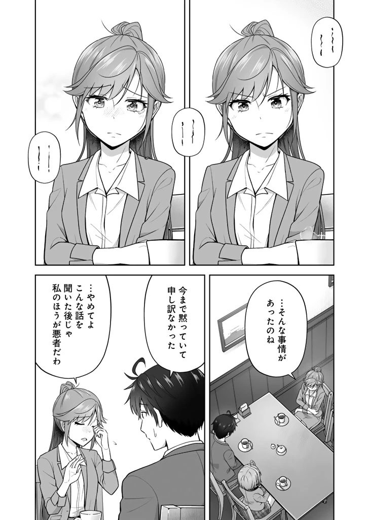 今宵も俺は女子高生と雑草（晩餐）を探す 第12.2話 - 14