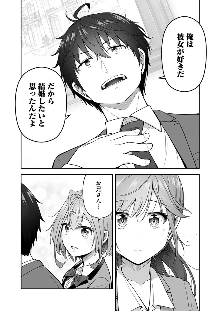 今宵も俺は女子高生と雑草（晩餐）を探す 第12.2話 - 16