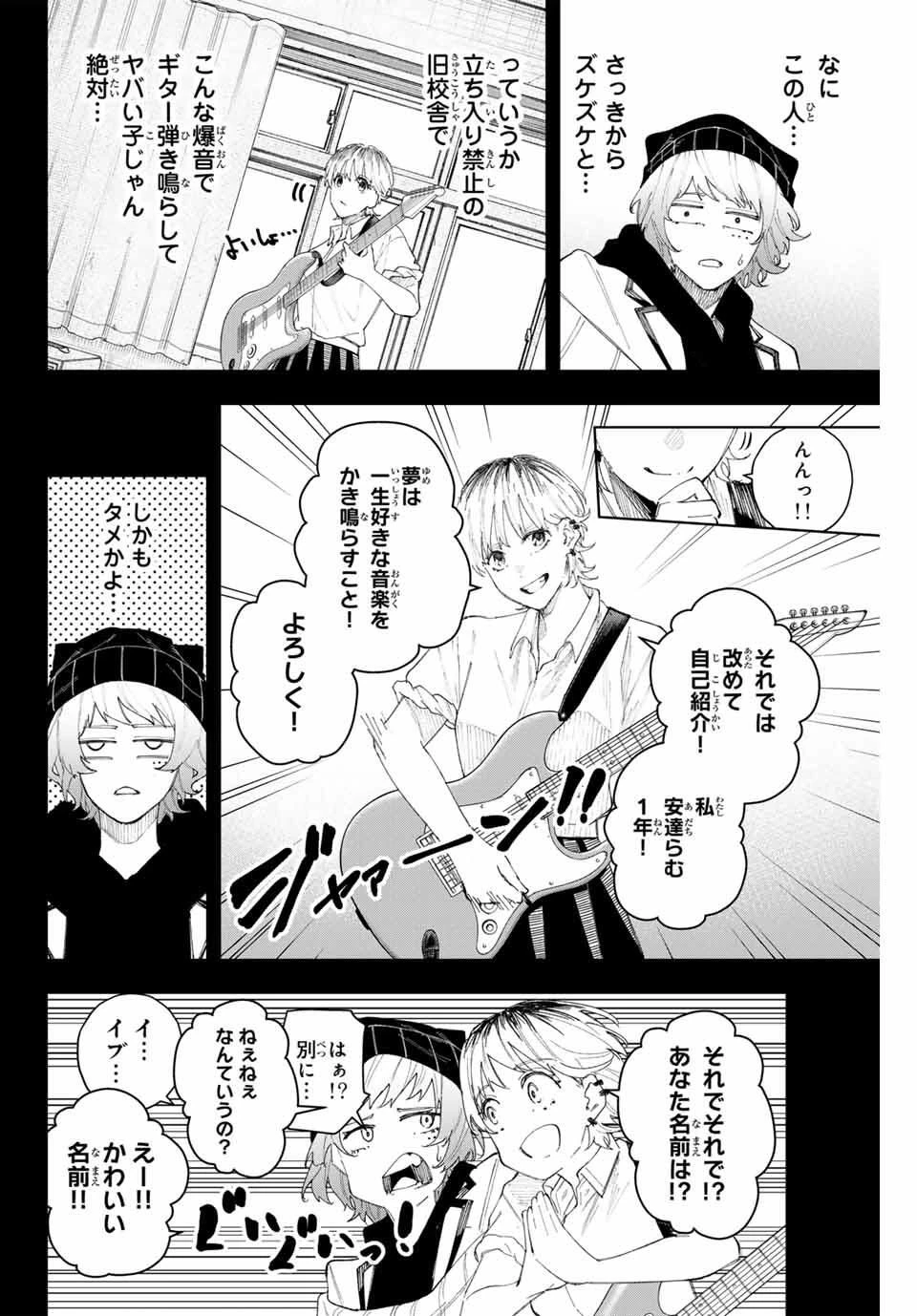 K-9~警視庁公安部公安第9課異能対策係~ 第16話 - 2