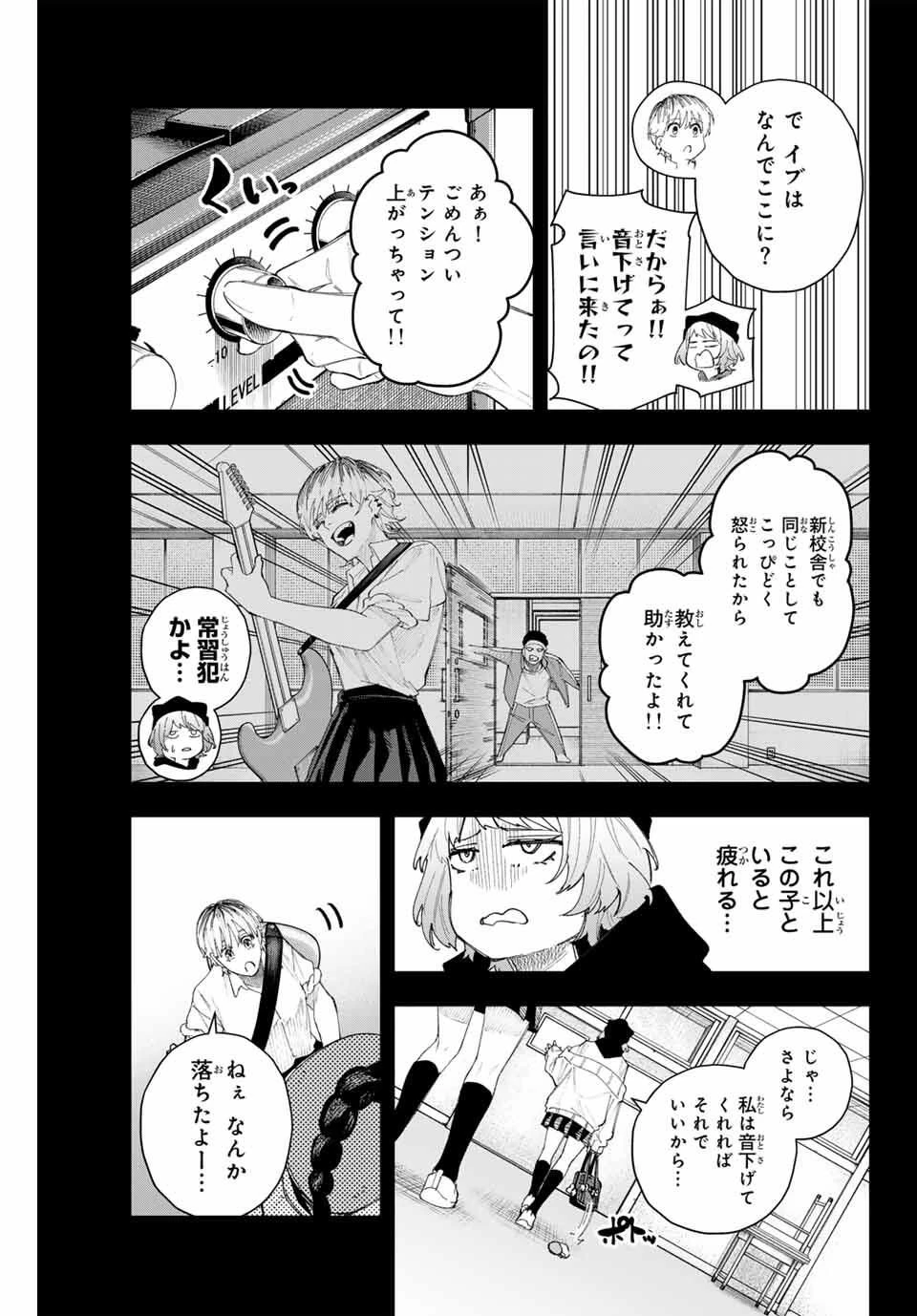 K-9~警視庁公安部公安第9課異能対策係~ 第16話 - 3