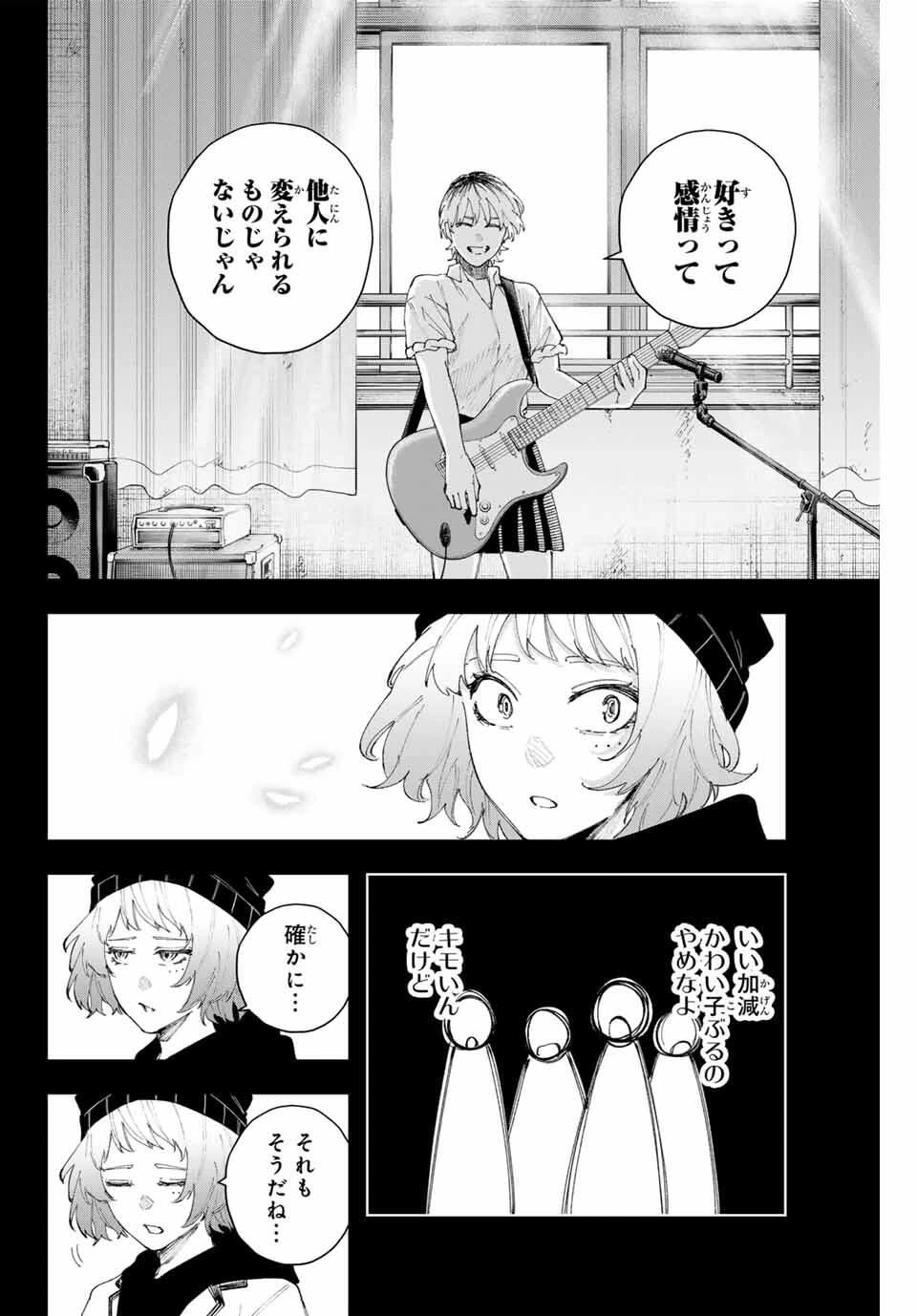 K-9~警視庁公安部公安第9課異能対策係~ 第16話 - 6