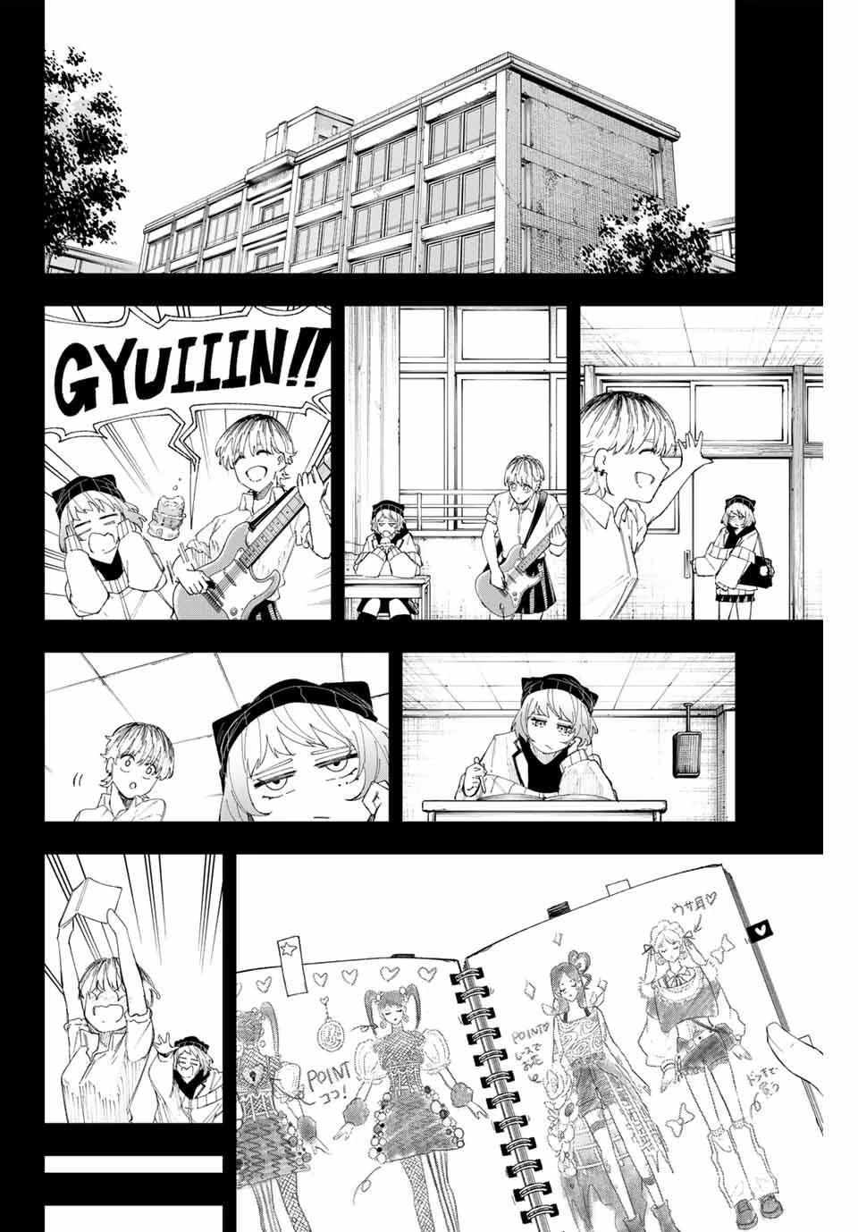 K-9~警視庁公安部公安第9課異能対策係~ 第16話 - 8