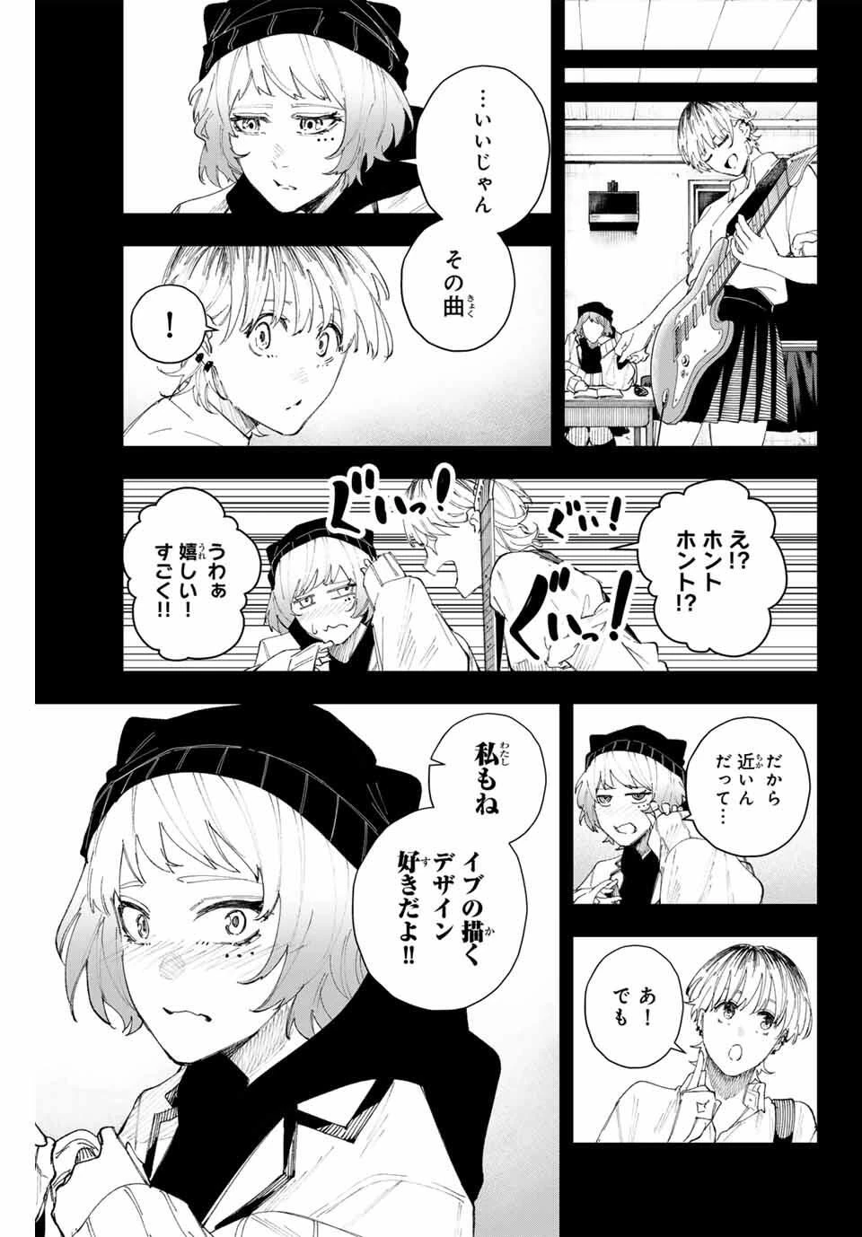 K-9~警視庁公安部公安第9課異能対策係~ 第16話 - 9