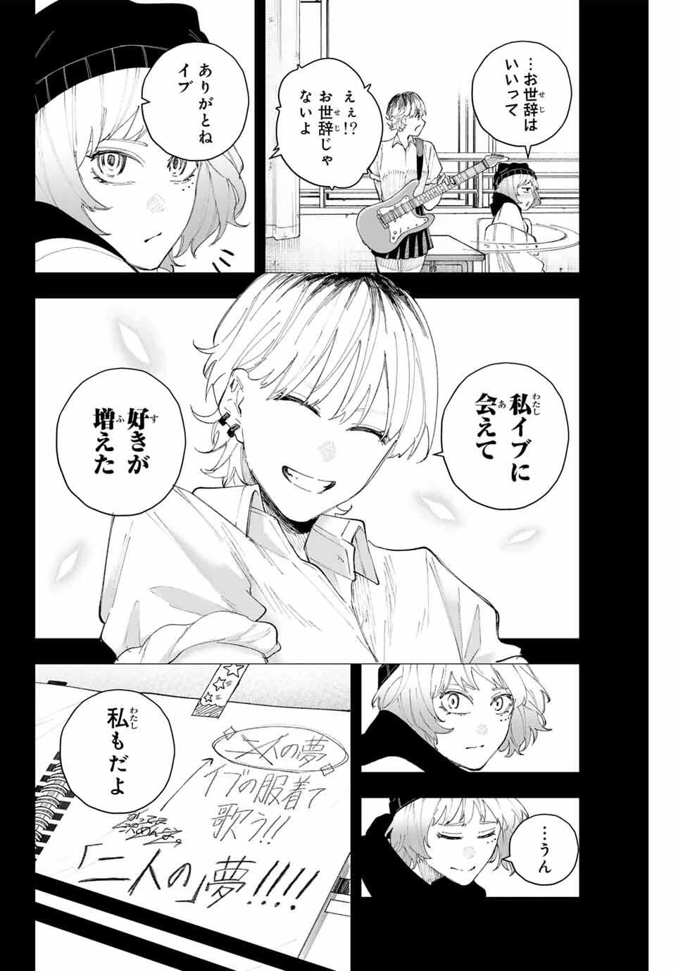 K-9~警視庁公安部公安第9課異能対策係~ 第16話 - 10