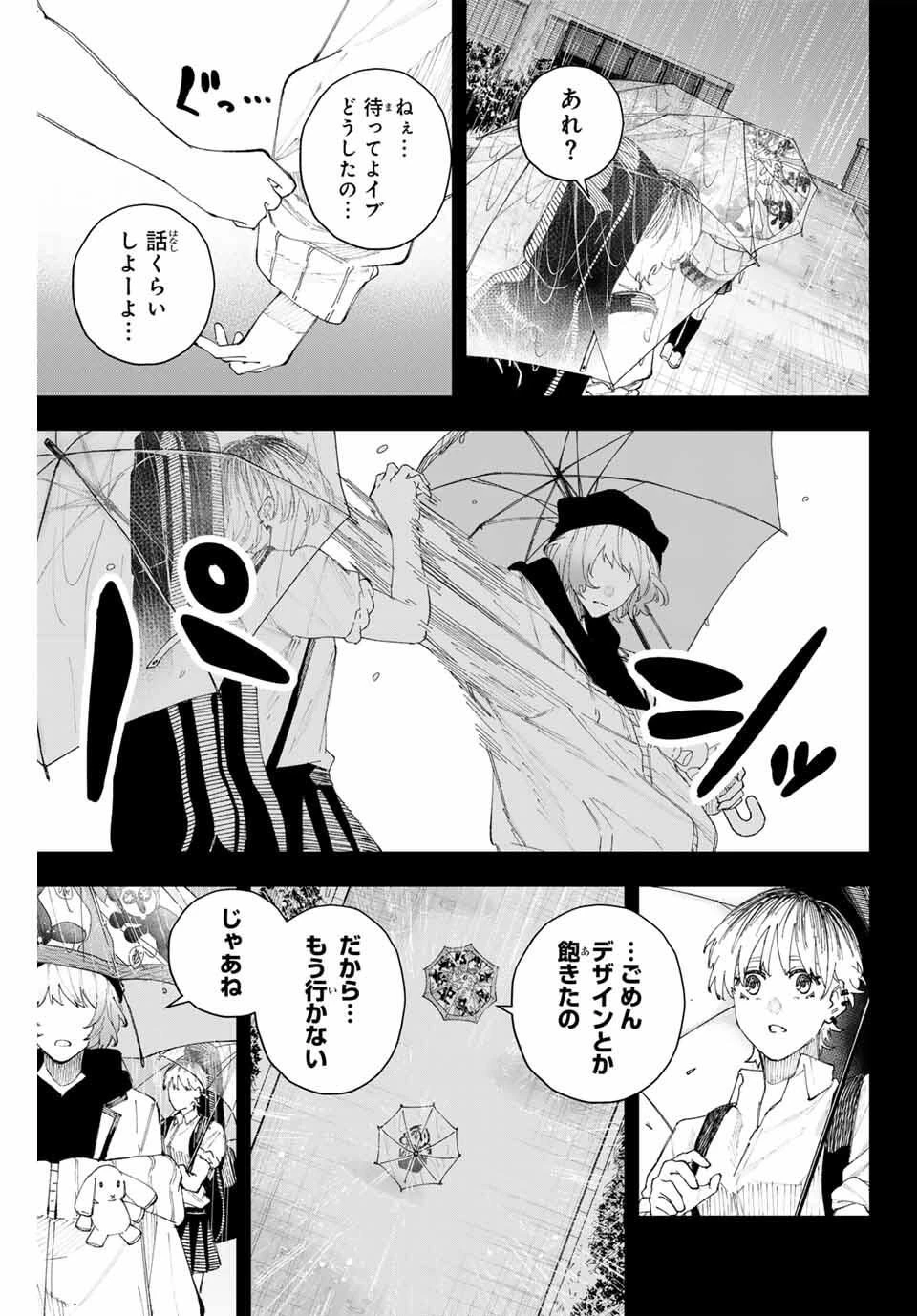 K-9~警視庁公安部公安第9課異能対策係~ 第16話 - 13