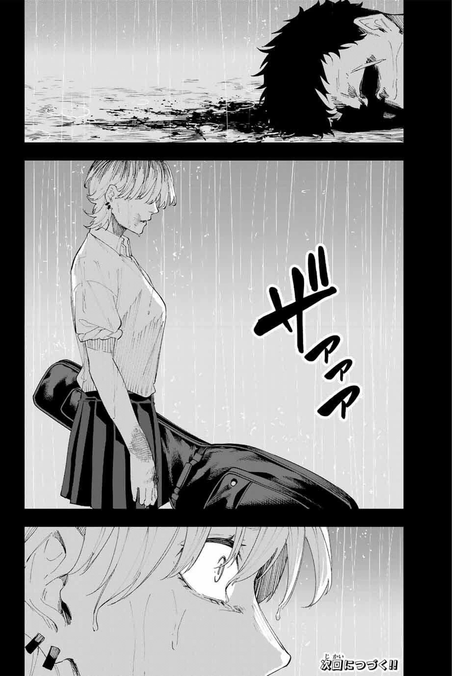 K-9~警視庁公安部公安第9課異能対策係~ 第16話 - 24