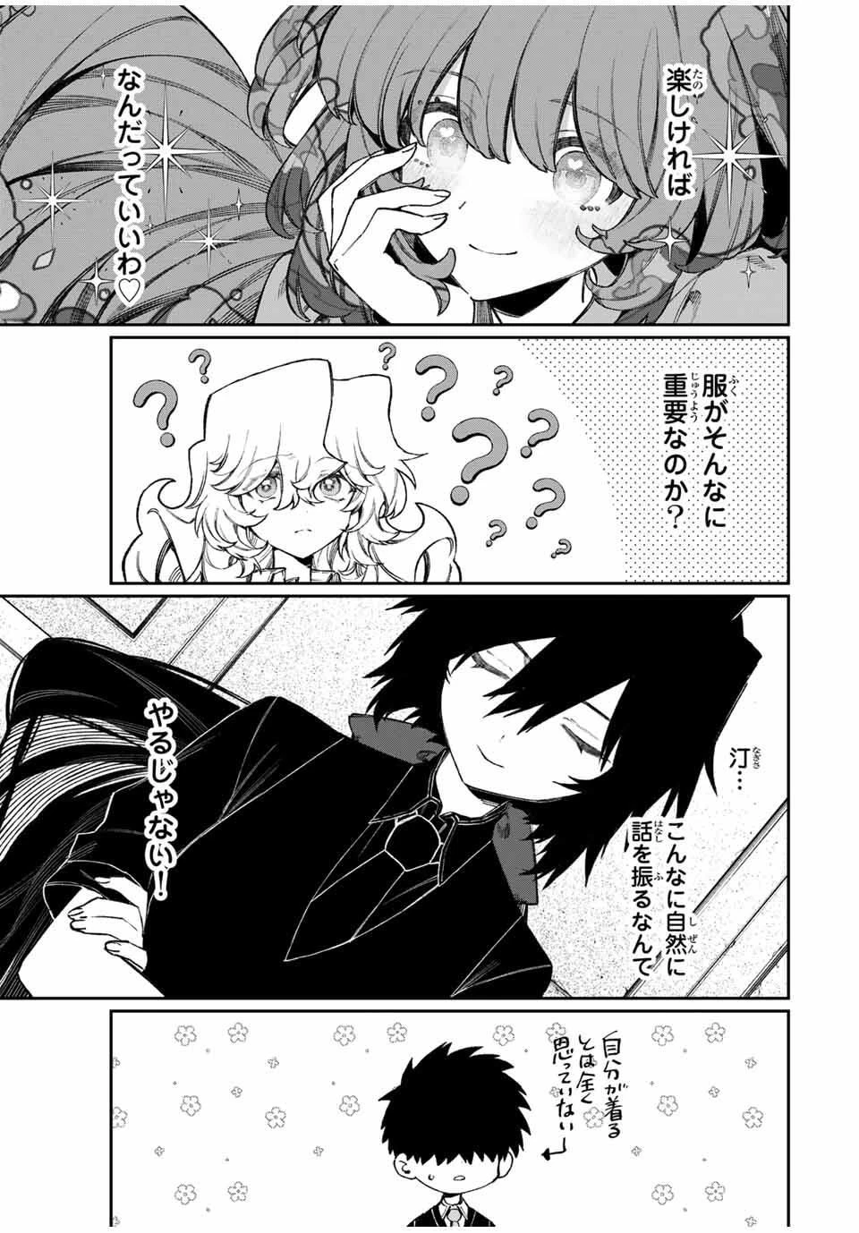 ナキナギ 第17話 - 3