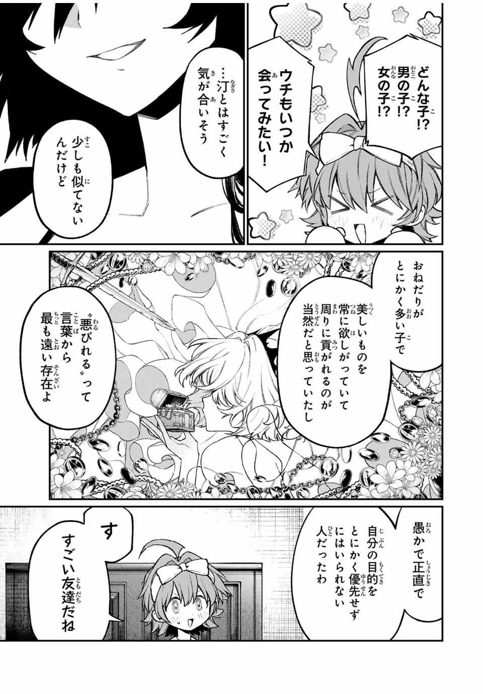 ナキナギ 第17話 - 9