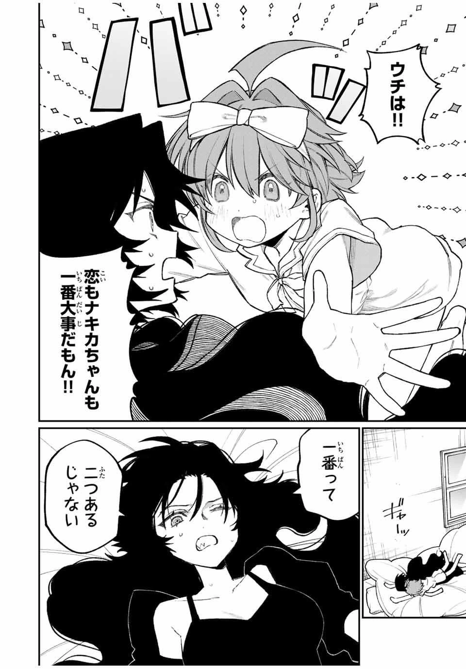 ナキナギ 第17話 - 12