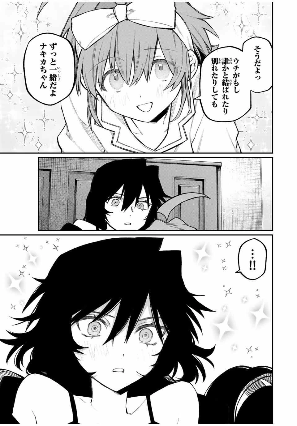 ナキナギ 第17話 - 13