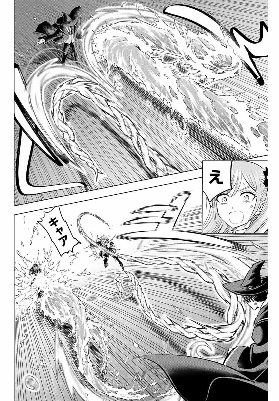 黒猫と魔女の教室 第90話 - 2