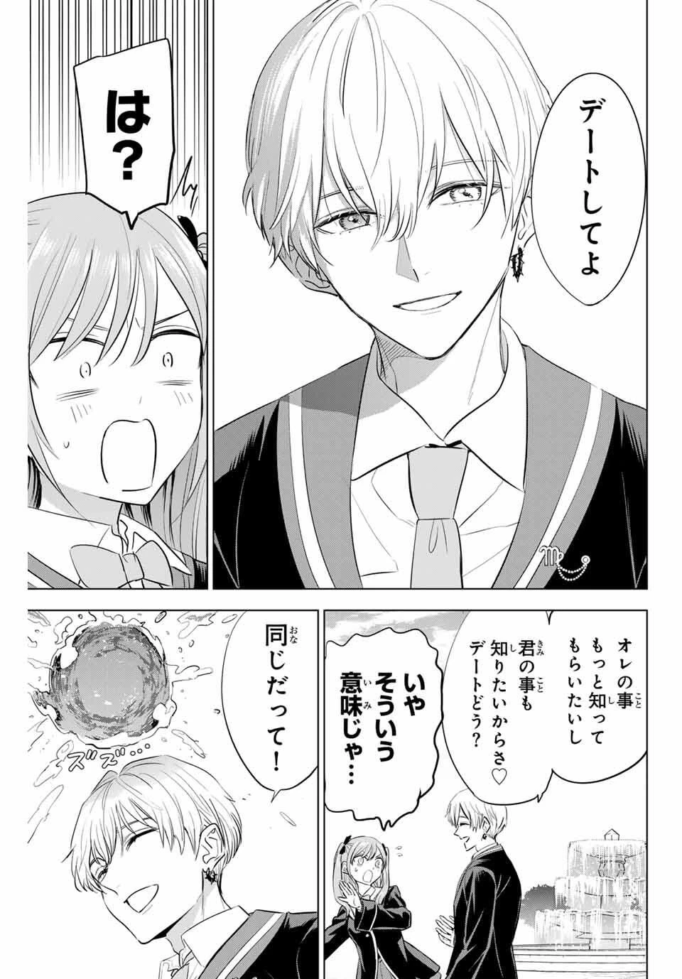 黒猫と魔女の教室 第90話 - 13