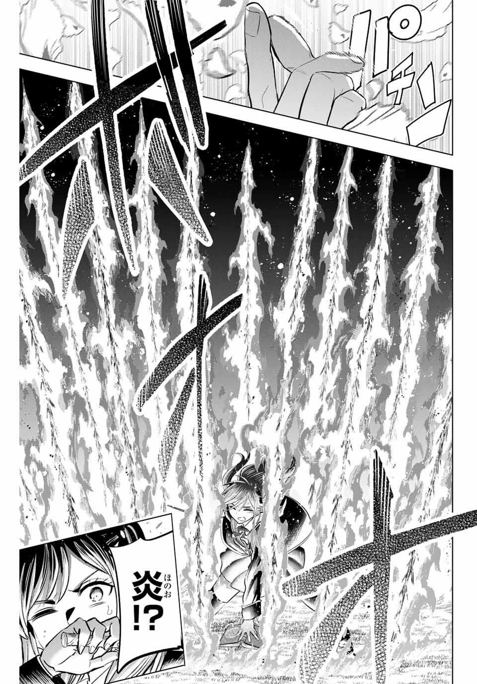 黒猫と魔女の教室 第90話 - 19